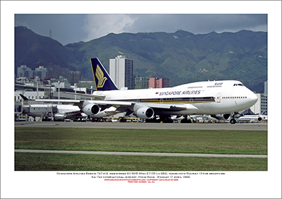 9V-SMR - Singapore Airlines  Boeing 747-412  (Msn 27133 Ln 962) - 02