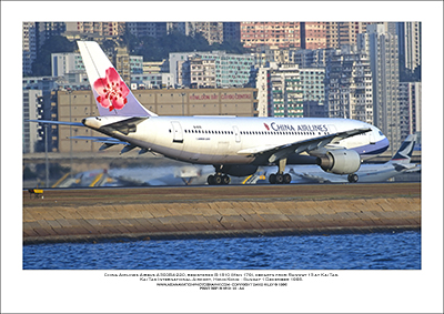 B-1810 - China Airlines Airbus A300B4-220  (Msn 179) - 01