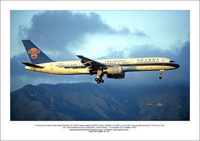 B-2835 - China Southern Airlines Boeing 757-236  (Msn 25598 Ln 445) - 01