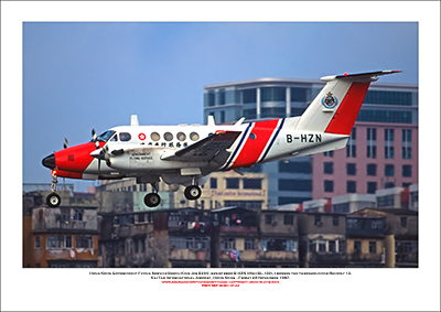 B-HZN - Hong Kong Government Flying Services Beechcraft Super King Air B200C  (Msn BL-130) - 01