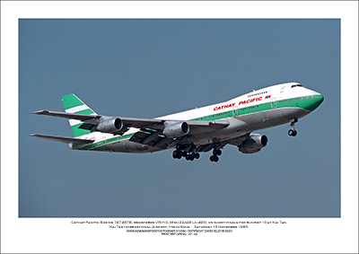 VR-HIC - Cathay Pacific Boeing 747-267B  (Msn 22429 Ln 493) - 07