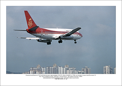 VR-HYL -Dragonair Boeing 737-2L9 Advanced  (Msn 22408 Ln 705) - 01