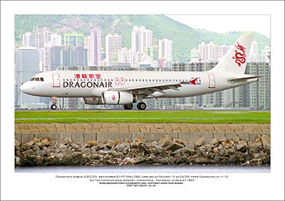 VR-HYP - Dragonair Airbus A320-232  (Msn 394) - 04
