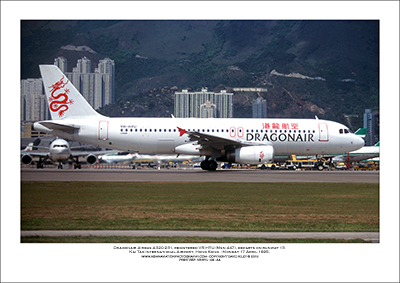 VR-HYU - Dragonair Airbus A320-231  (Msn 447) - 02